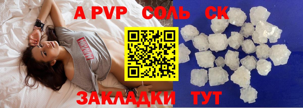 A PVP СК  Alfa_PVP крисы CK  A-PVP СК КРИС  Иркутск  Вход с VPN 