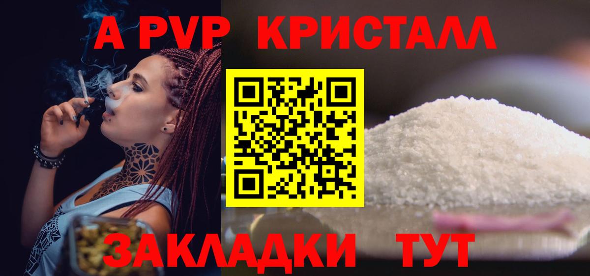 A-PVP мука Иркутск