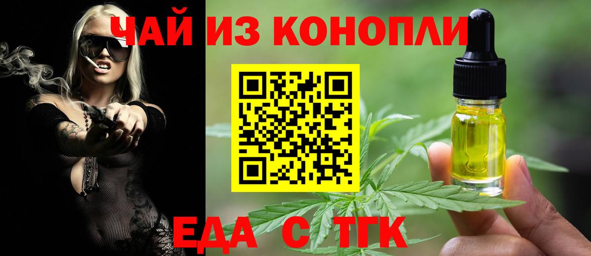 Печенье с ТГК марихуана  Вход с VPN  Иркутск 