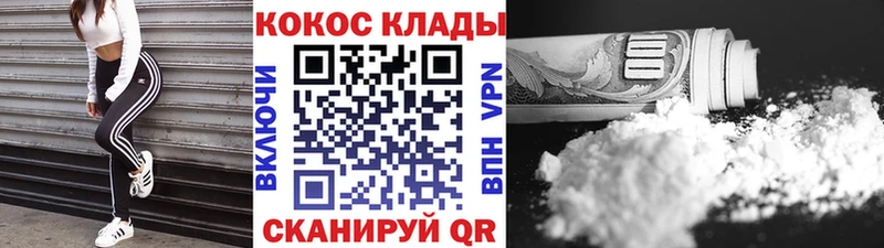 закладка  Иркутск  COCAIN FishScale 