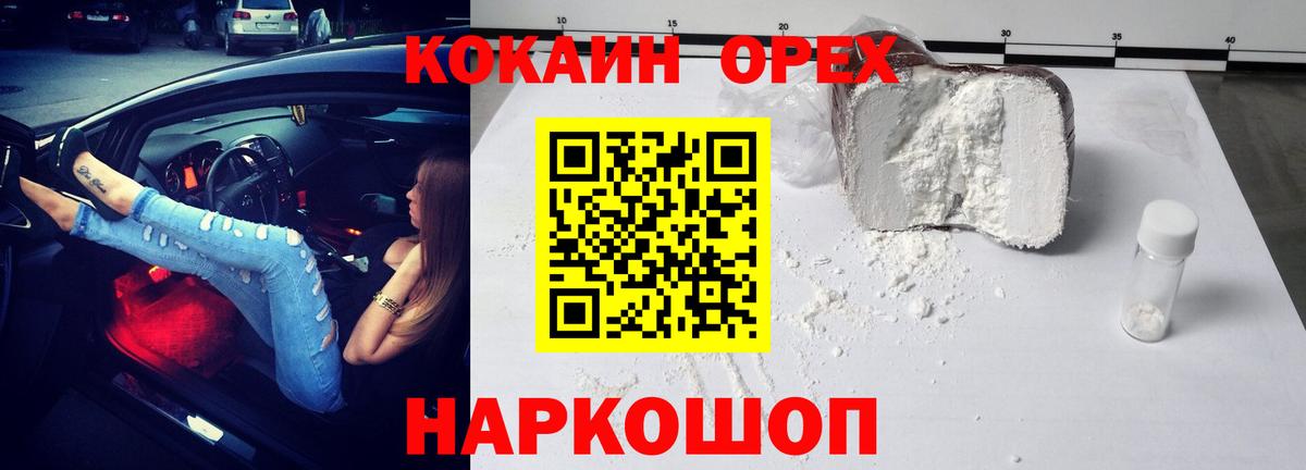 COCAIN 98% Иркутск