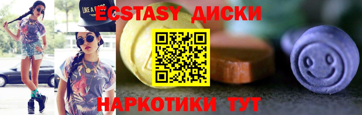 Ecstasy 300 mg Иркутск