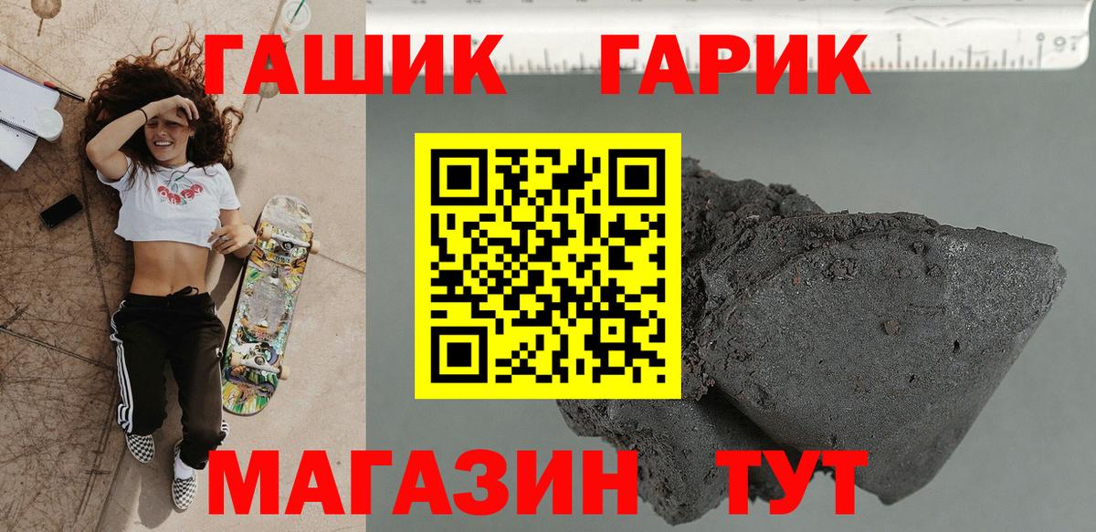 ГАШ Изолятор Иркутск