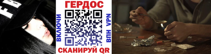 ГЕРОИН VHQ Иркутск