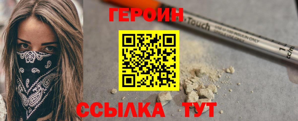 ГЕРОИН  ГЕРОИН афганец  Вход с VPN  Иркутск 
