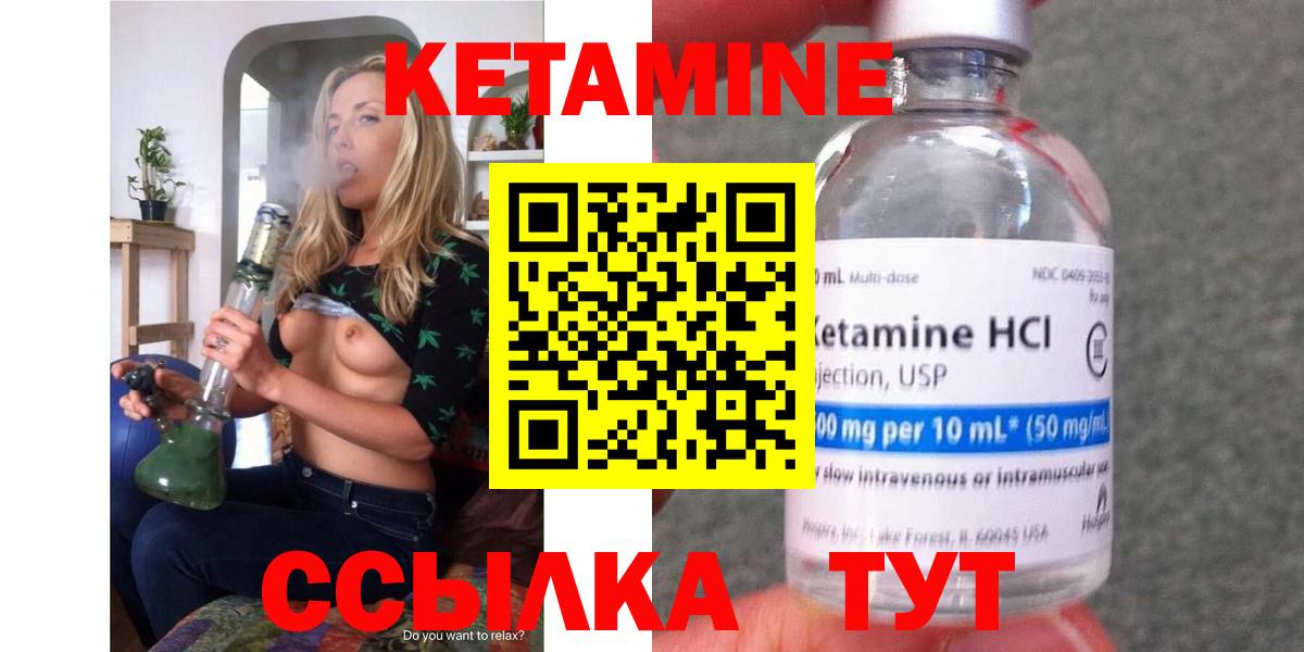 Кетамин VHQ Иркутск