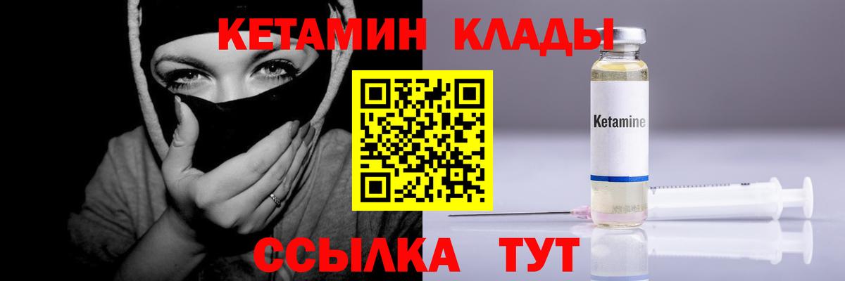 Кетамин ketamine  Вход с VPN  Иркутск 