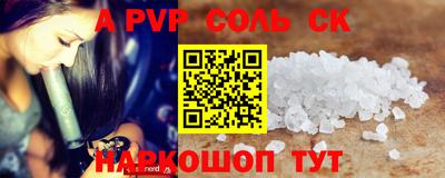 гидра Шахты