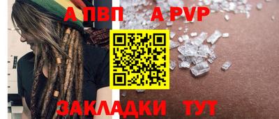 трава Шебекино