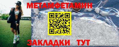мет Шелехов
