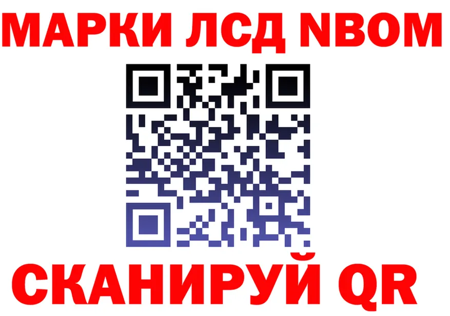 Марки N-bome 1,5мг рабочий сайт это кракен Иркутск