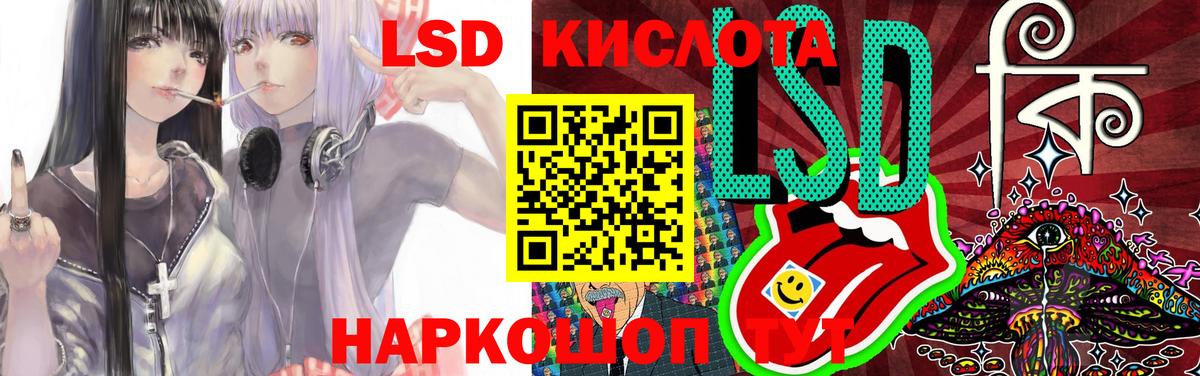 ЛСД экстази кислота Иркутск
