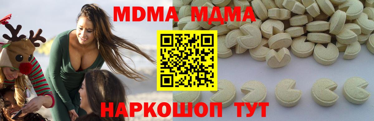 МДМА кристаллы Иркутск