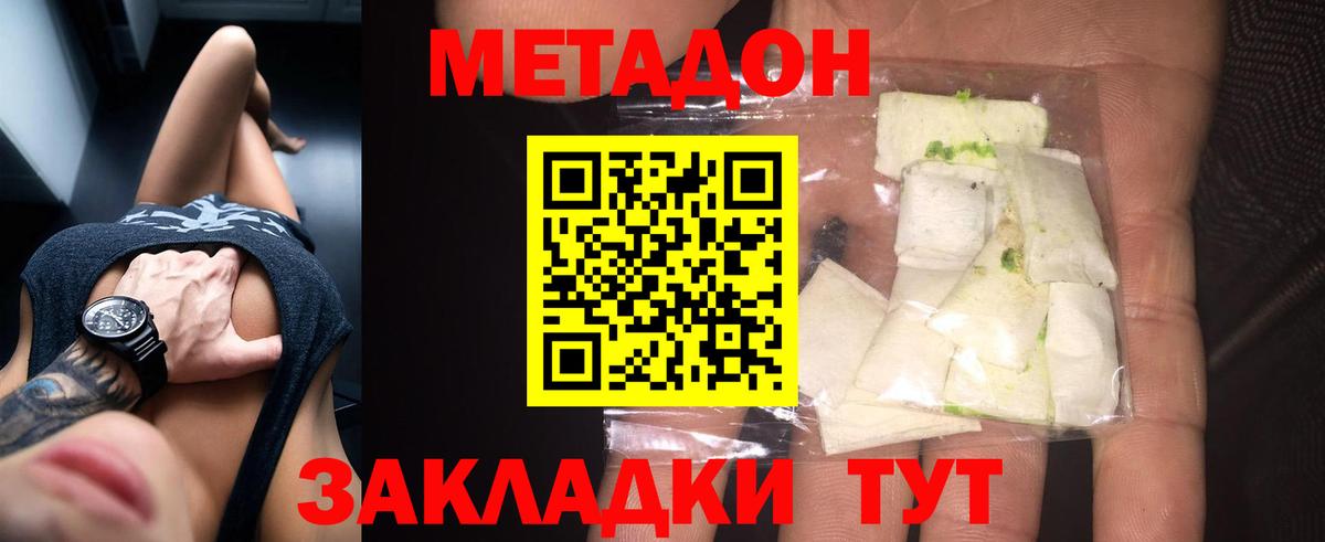 МЕТАДОН methadone  МЕТАДОН белоснежный  Иркутск  Вход с VPN 