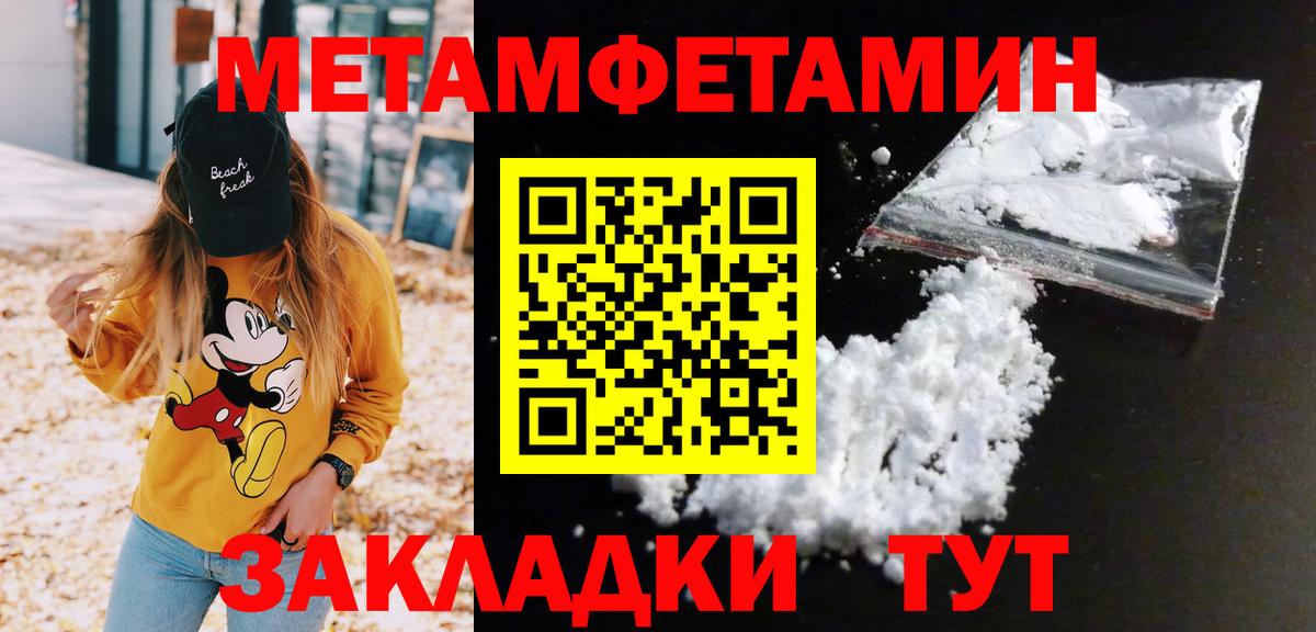 МЕТАМФЕТАМИН пудра  МЕТАМФЕТАМИН пудра  Вход с VPN  Первитин  Иркутск 