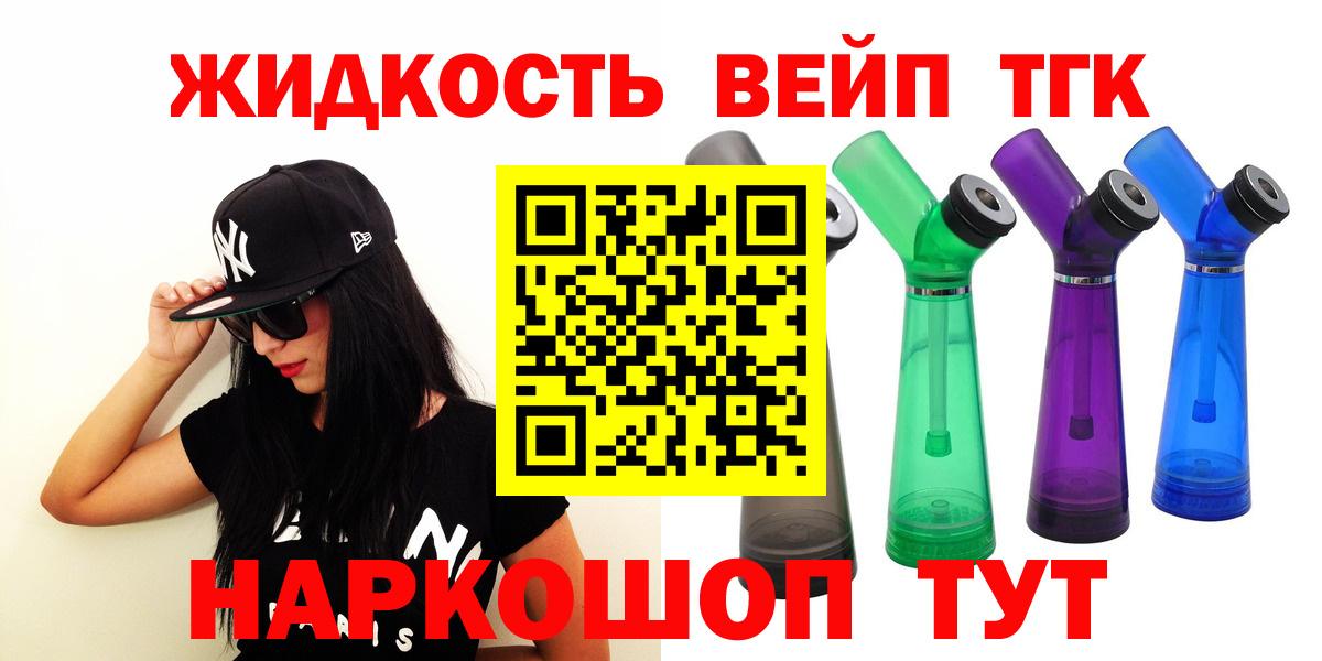Дистиллят ТГК вейп Иркутск