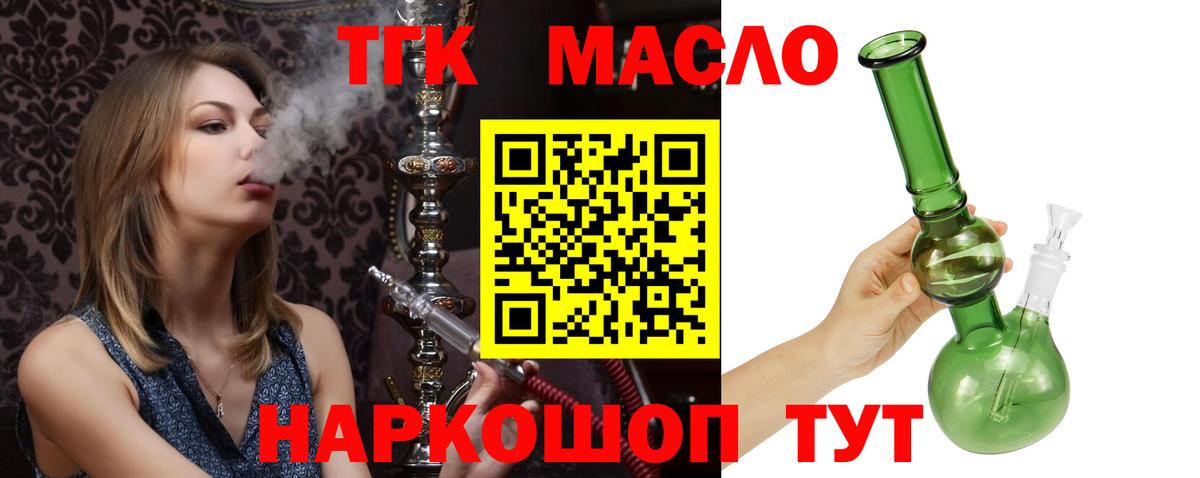 ТГК вейп с тгк  Вход с VPN  Иркутск 