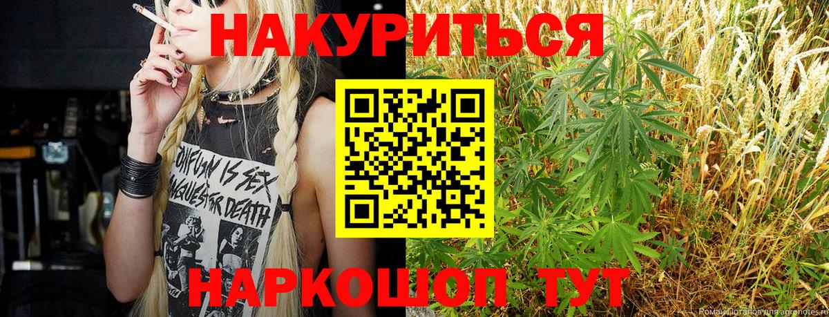 Иркутск  МАРИХУАНА марихуана  Бошки Шишки план  Канабис LSD WEED  Бошки Шишки VHQ  Вход с VPN 